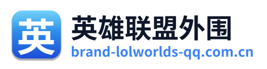 英雄联盟外围